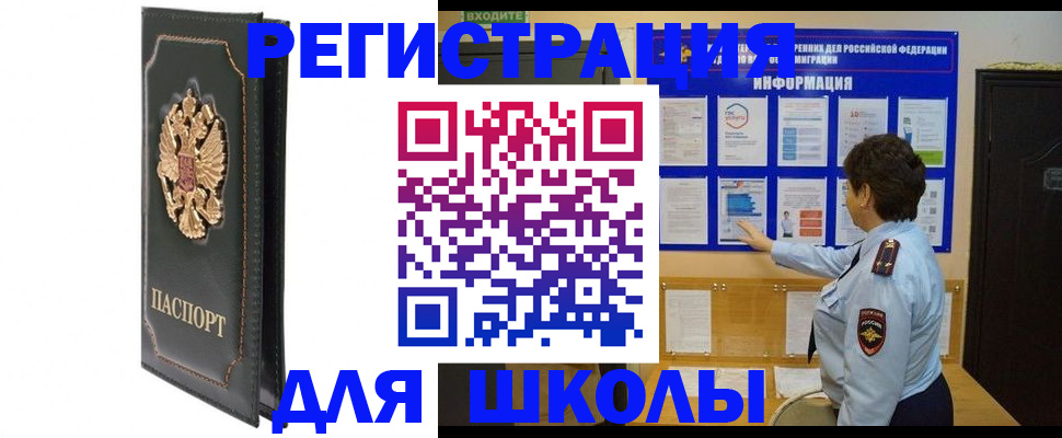 где прописаться в Гусеве