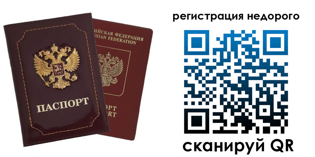 временная регистрация в Гусеве