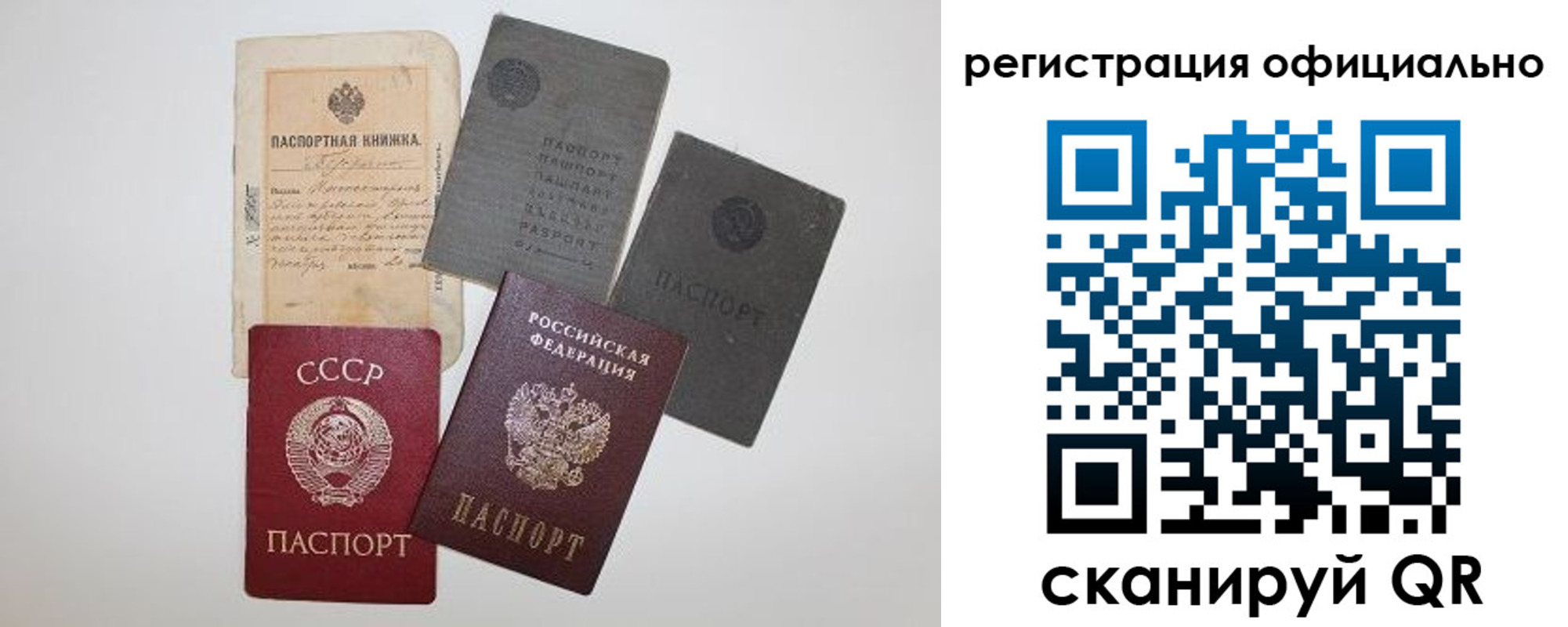 купить прописку в Гусеве