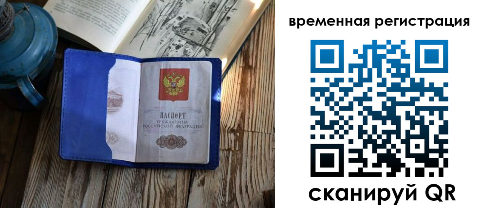 временная регистрация в квартире в Гусеве