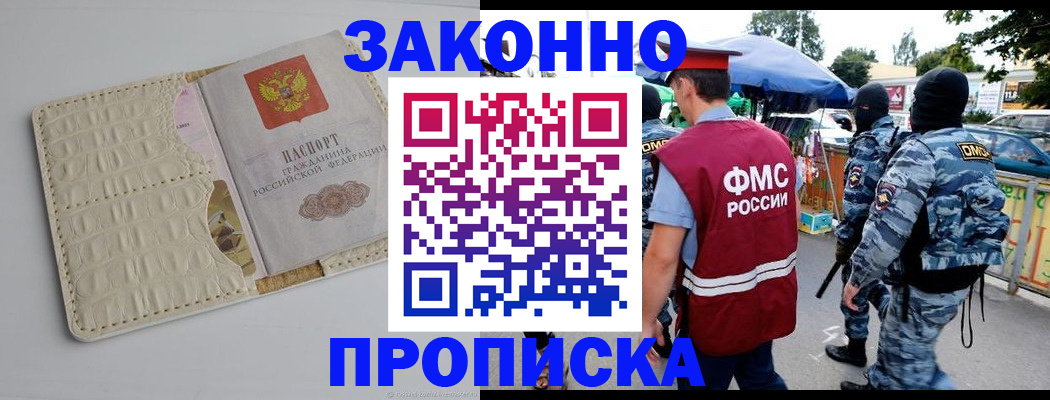 регистрация в Гусеве