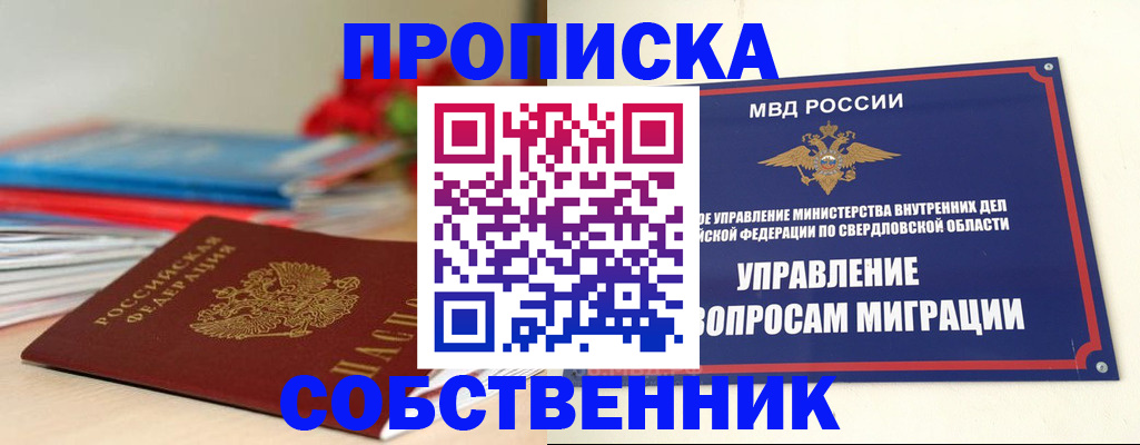 прописка для военкомата в Гусеве