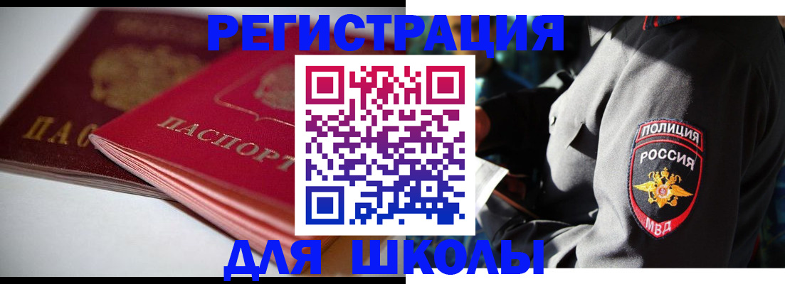 временная регистрация недорого в Гусеве