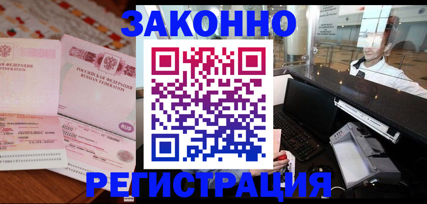 временная регистрация надежно в Гусеве