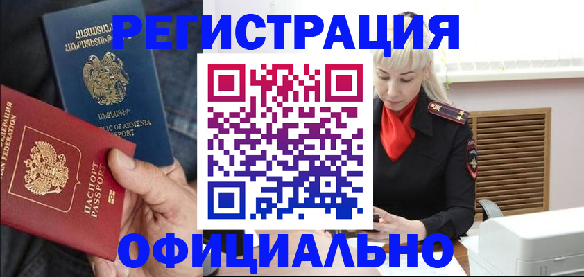 прописка паспорт в Гусеве