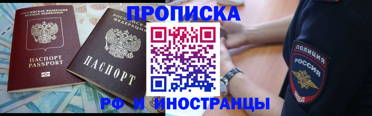 временная прописка в Гусеве