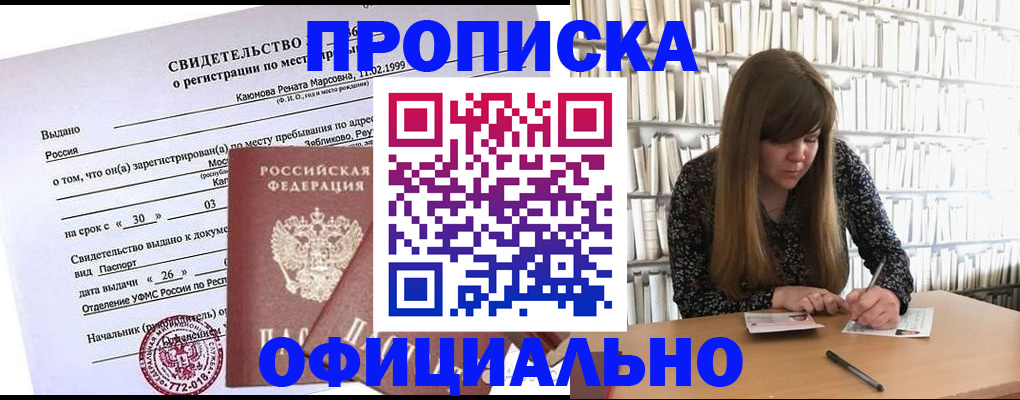 временная регистрация надежно в Гусеве