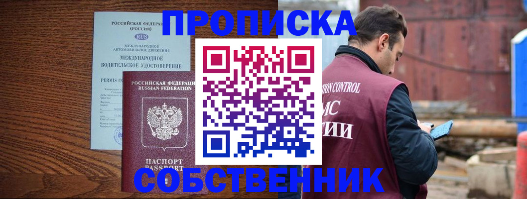временная регистрация недорого в Гусеве
