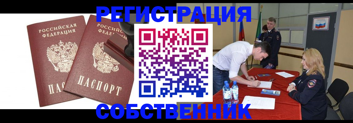 прописка для военкомата в Гусеве